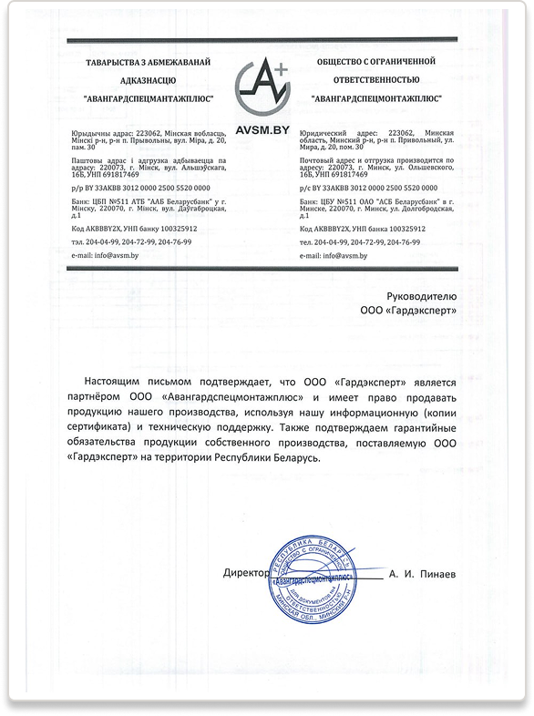 Сертификат 4