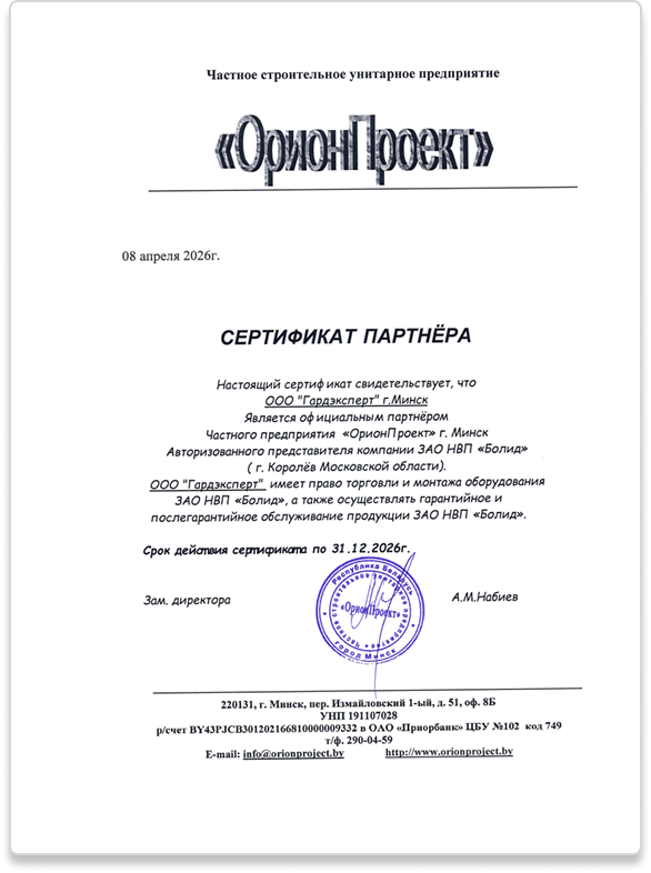Сертификат 3