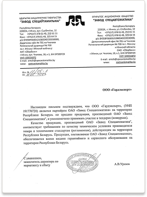 Сертификат 2